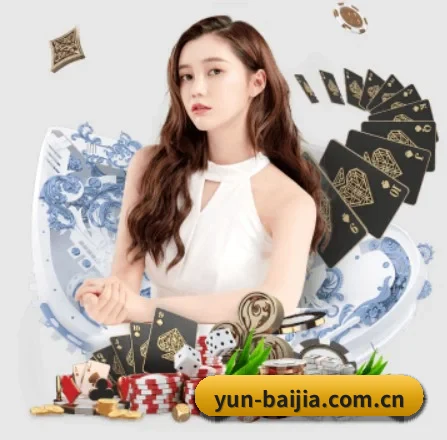yun-baijia.com.cn APP 界面