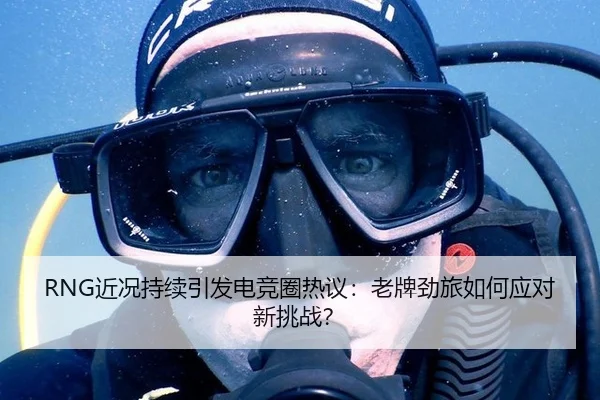 jin-kuang-chi-xu-yin-fa-dian-jing-quan-re-yi-lao-pai-jing-lv-ru-he-ying-dui-xin-tiao-zhan-2-432.jpg